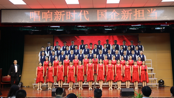 禮贊新中國  唱響新時(shí)代――山東三箭集團(tuán)參加濟(jì)南市國有企業(yè)“唱響新時(shí)代?國企紅歌會”活動(dòng)