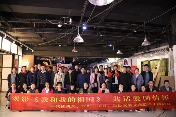 集團機關(guān)黨支部與股份二項目公司黨支部、股份安裝公司黨支部.jpg