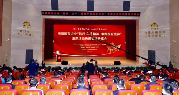山東三箭集團(tuán)1個集體和2名個人獲市國資委“踐行‘三?！?爭做國企先鋒”表彰
