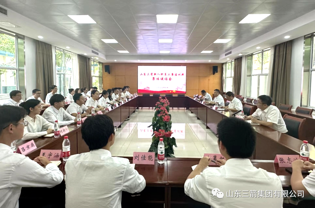 系好廉潔從業(yè)的“第一?？圩印薄瘓F(tuán)召開新入職員工廉潔從業(yè)集體談話會(huì)